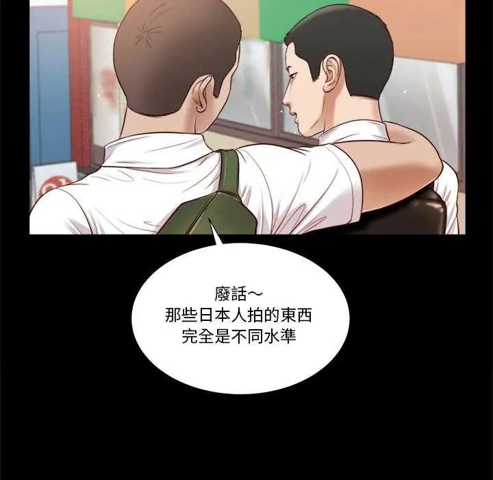 我的初體驗第14話