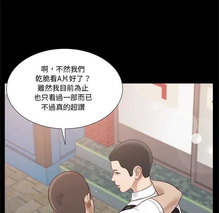 我的初體驗第14話