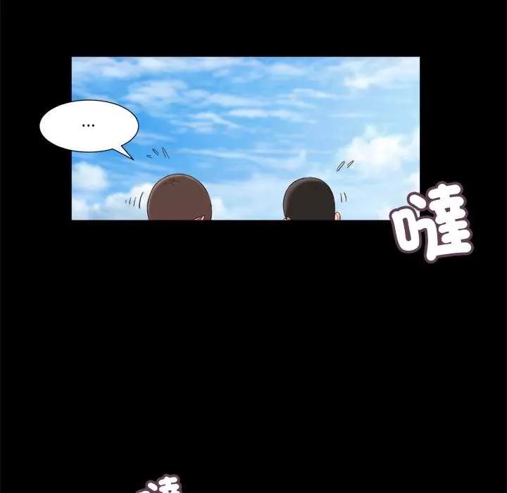 我的初體驗第14話