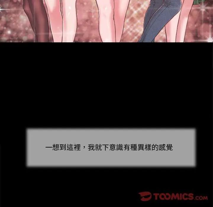 我的初體驗第14話