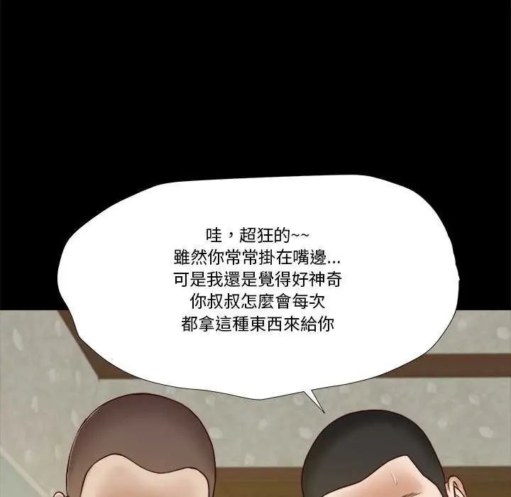 我的初體驗第14話