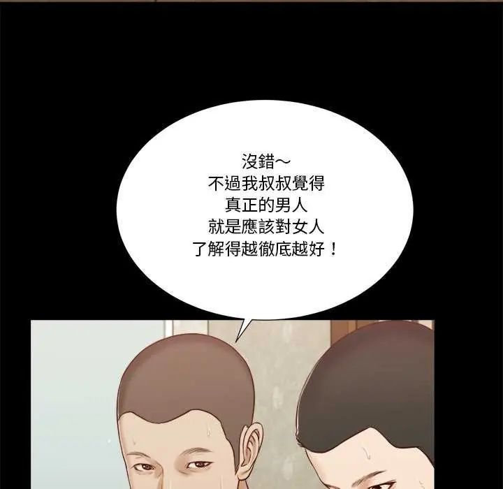 我的初體驗第14話