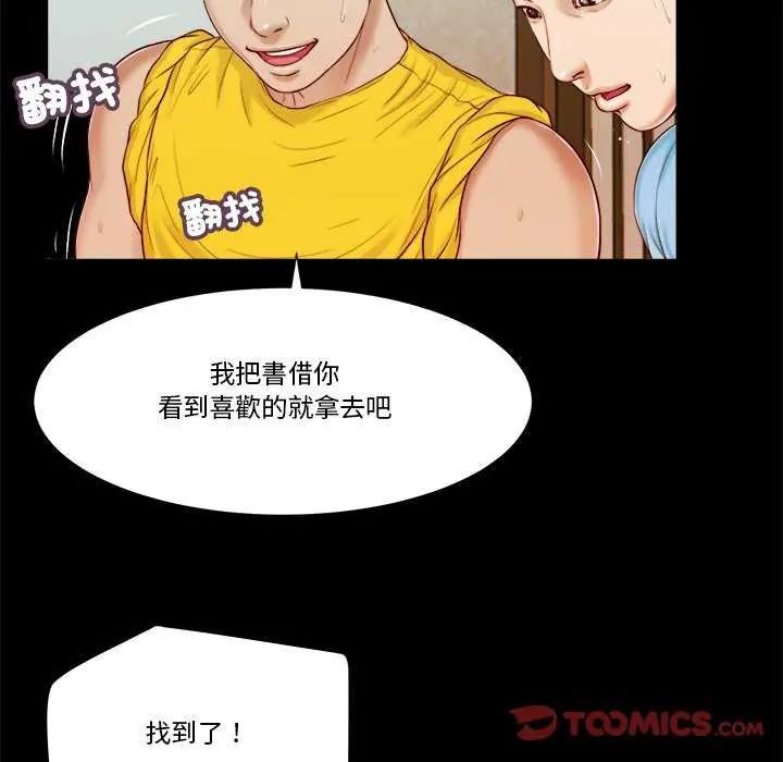 我的初體驗第14話