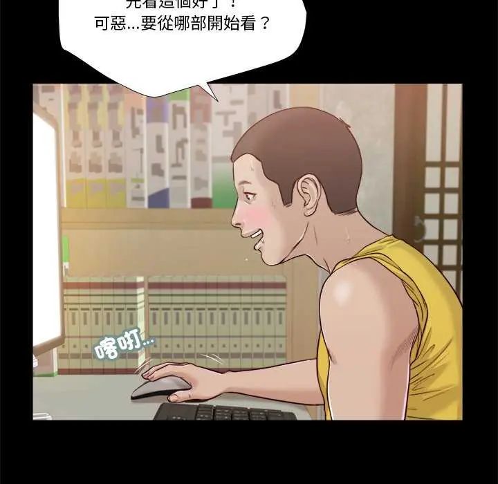 我的初體驗第14話