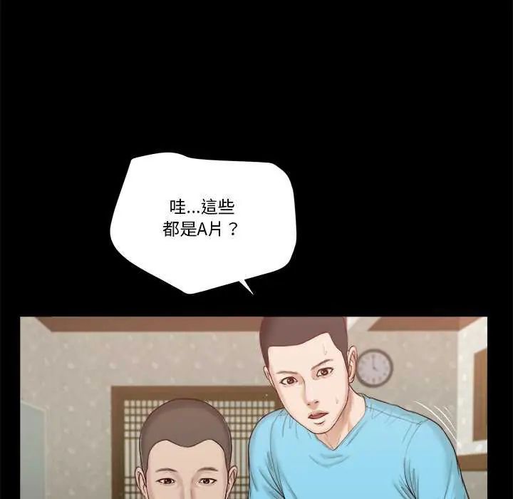 我的初體驗第14話