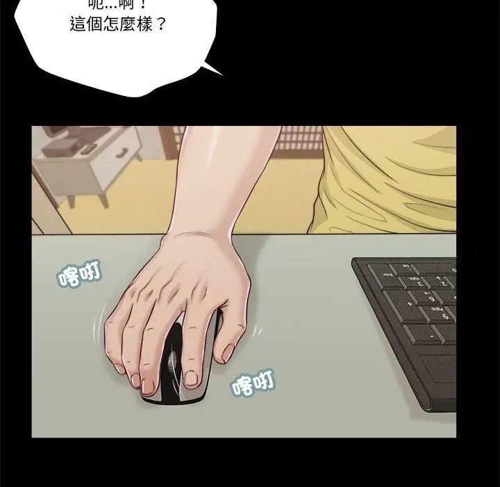 我的初體驗第14話