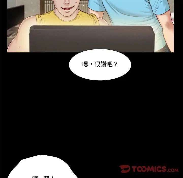 我的初體驗第14話