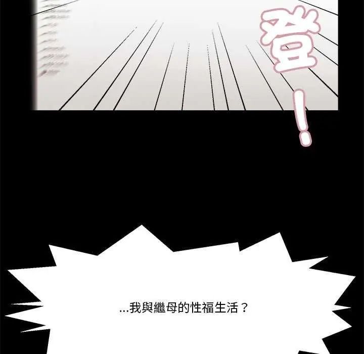 我的初體驗第14話