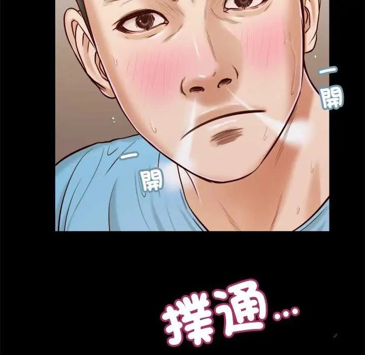我的初體驗第14話