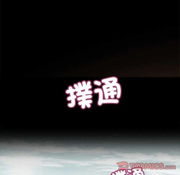 我的初體驗第14話