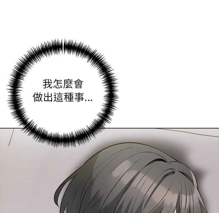 與爸爸的情婦共處一室第5話