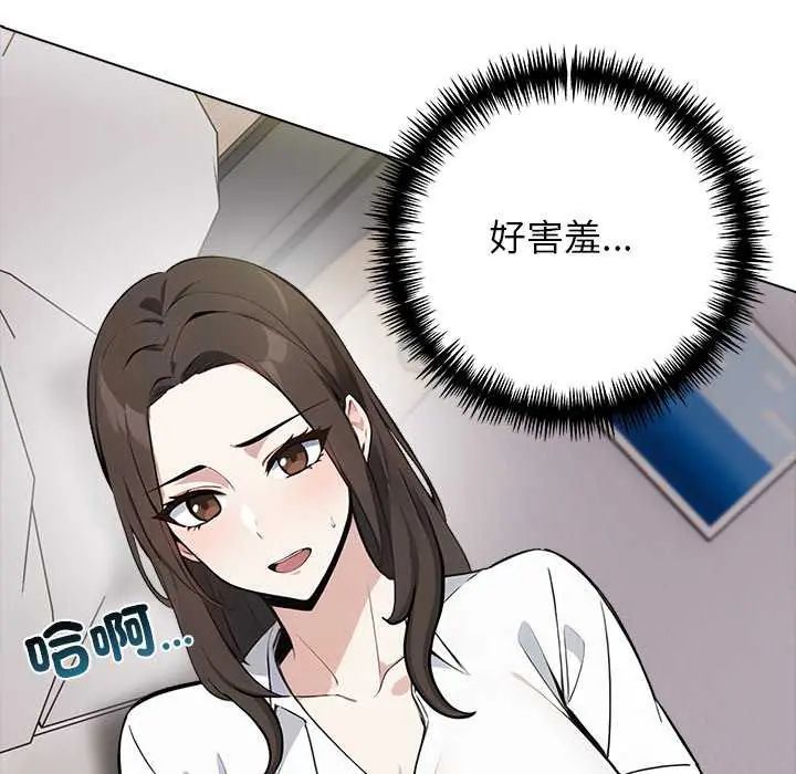 與爸爸的情婦共處一室第5話