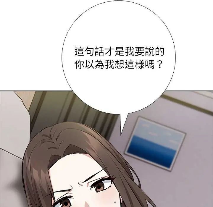 與爸爸的情婦共處一室第5話