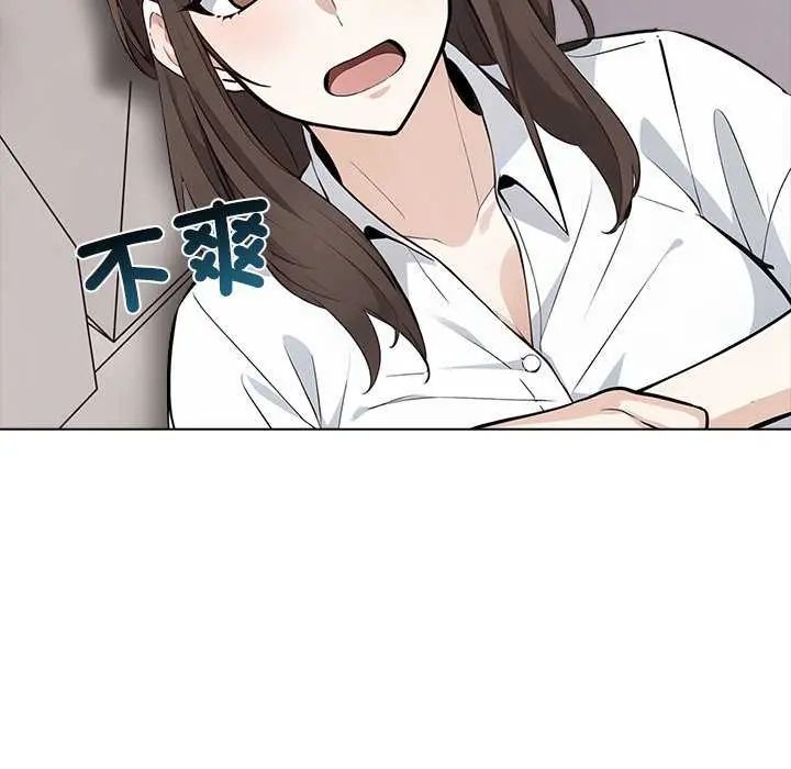 與爸爸的情婦共處一室第5話