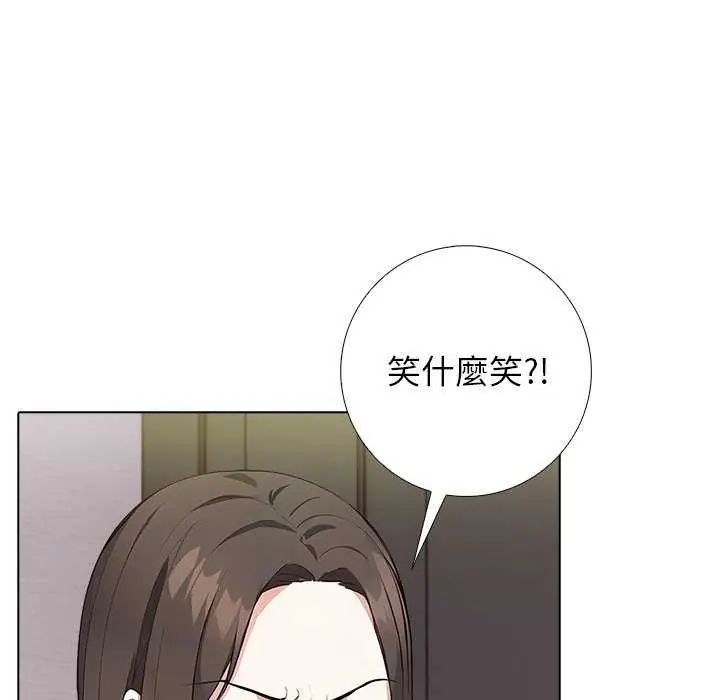 與爸爸的情婦共處一室第5話