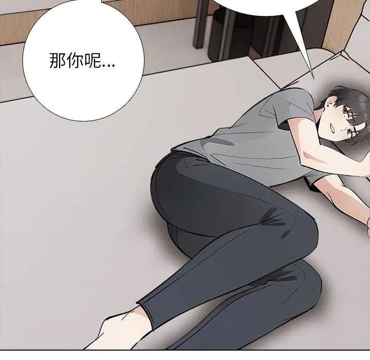 與爸爸的情婦共處一室第5話