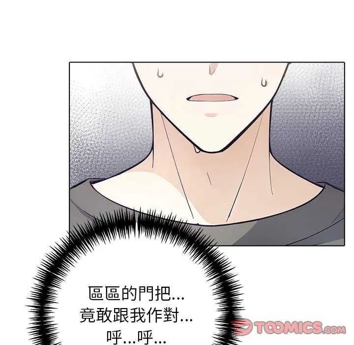與爸爸的情婦共處一室第5話