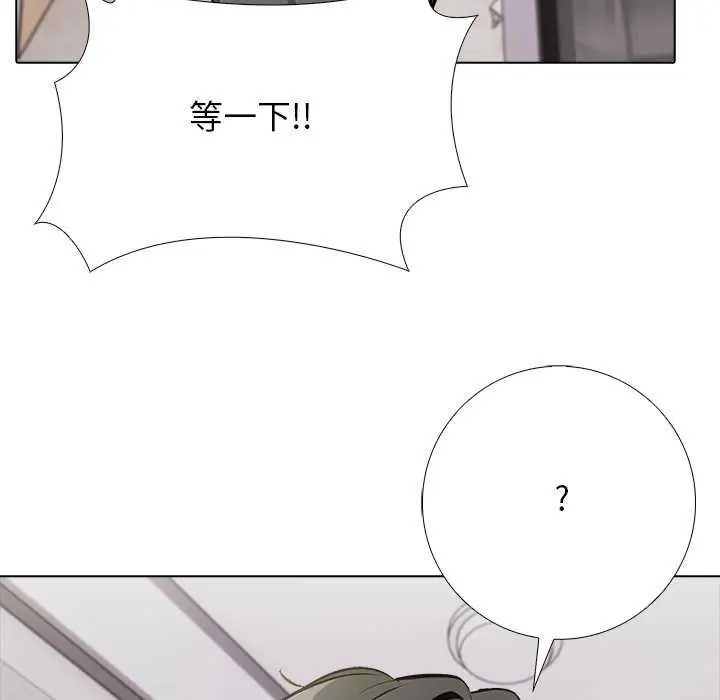 與爸爸的情婦共處一室第5話