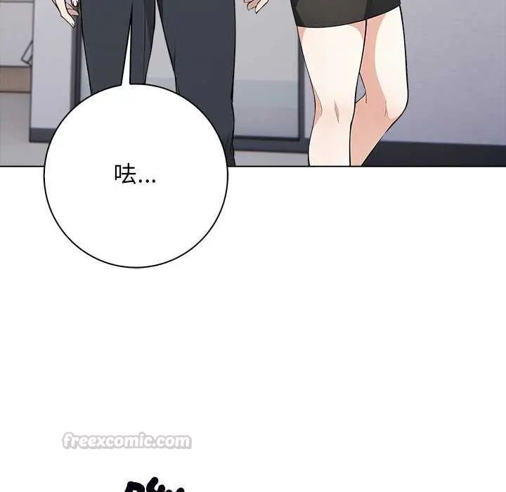與爸爸的情婦共處一室第5話