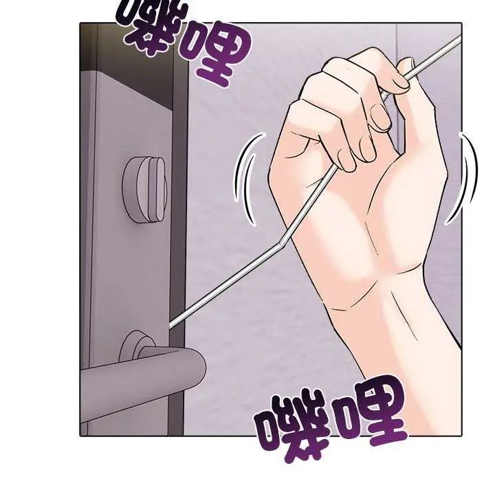 與爸爸的情婦共處一室第5話