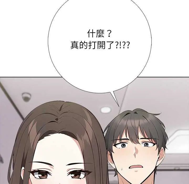 與爸爸的情婦共處一室第5話