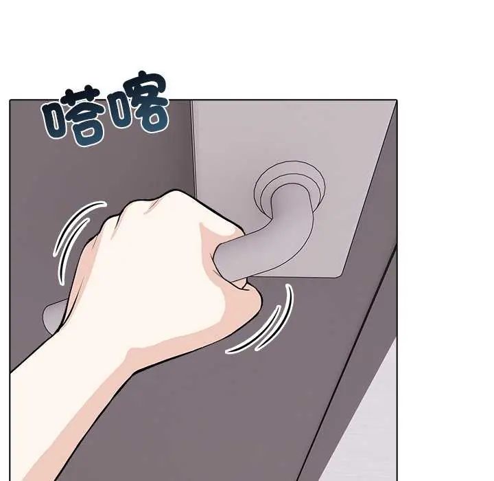 與爸爸的情婦共處一室第5話