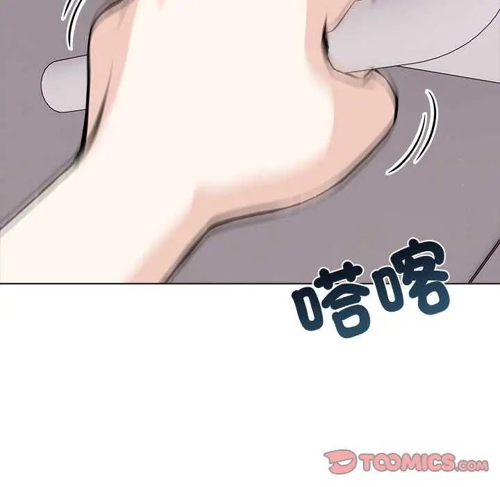 與爸爸的情婦共處一室第5話