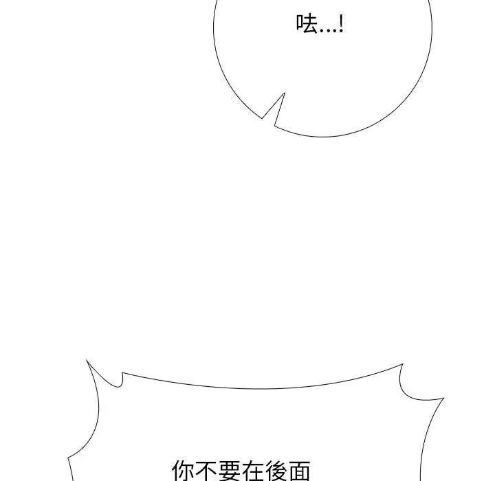 與爸爸的情婦共處一室第5話
