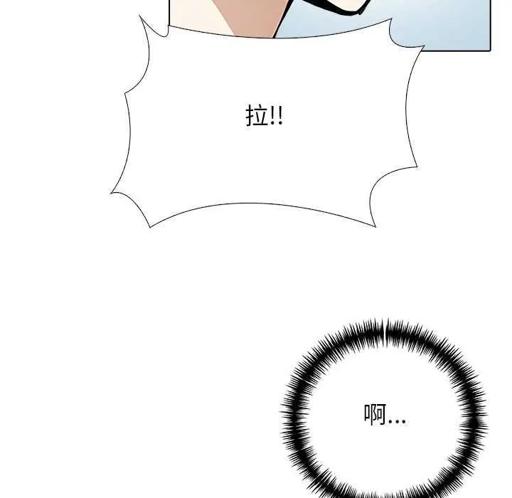 與爸爸的情婦共處一室第5話