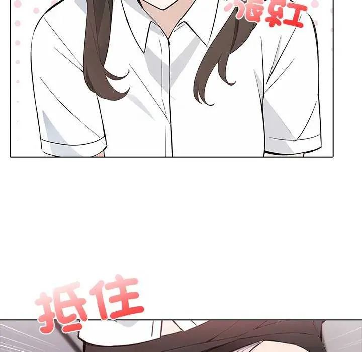 與爸爸的情婦共處一室第5話
