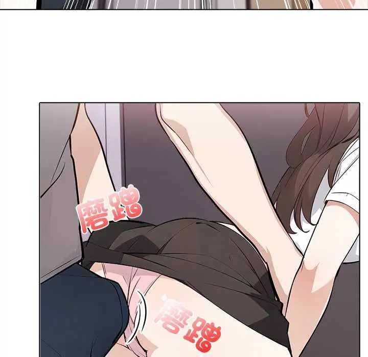 與爸爸的情婦共處一室第5話