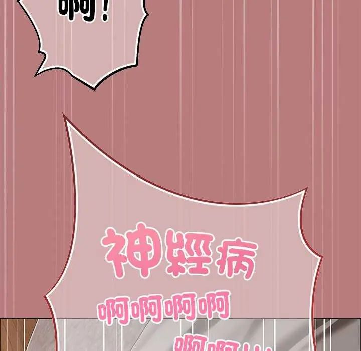 那個小太妹第12話