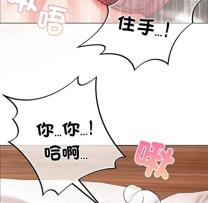 那個小太妹第12話