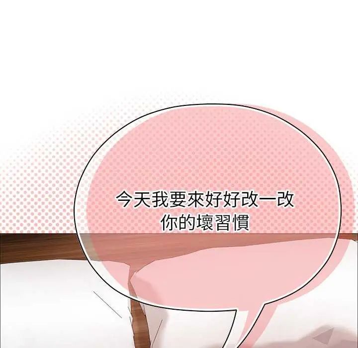那個小太妹第12話
