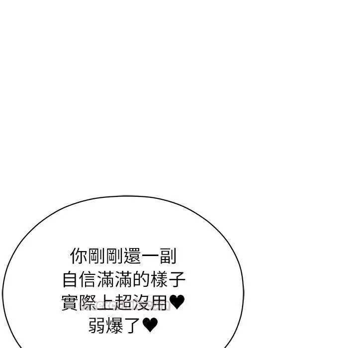 那個小太妹第12話
