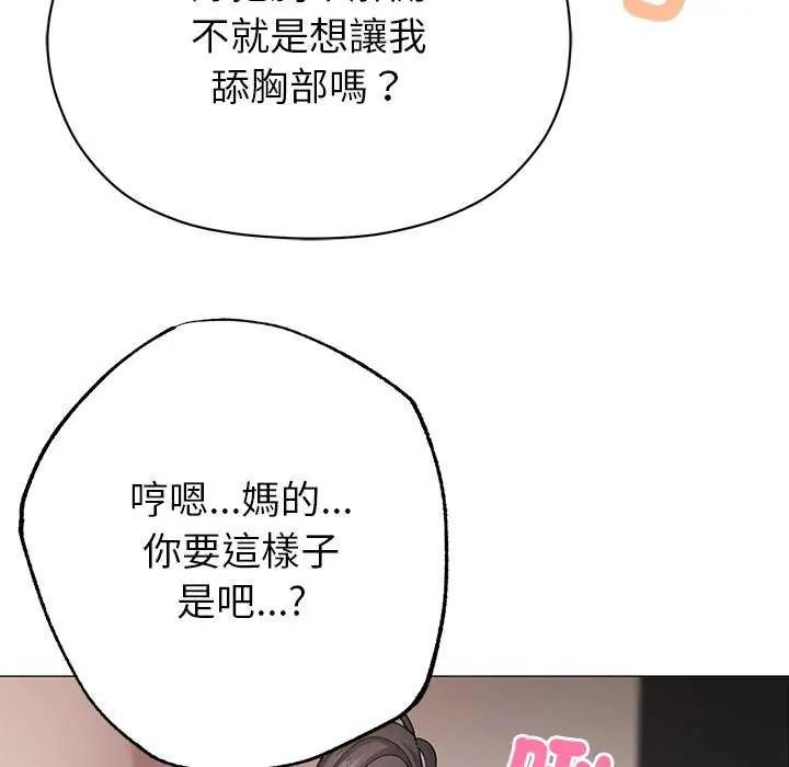 那個小太妹第12話