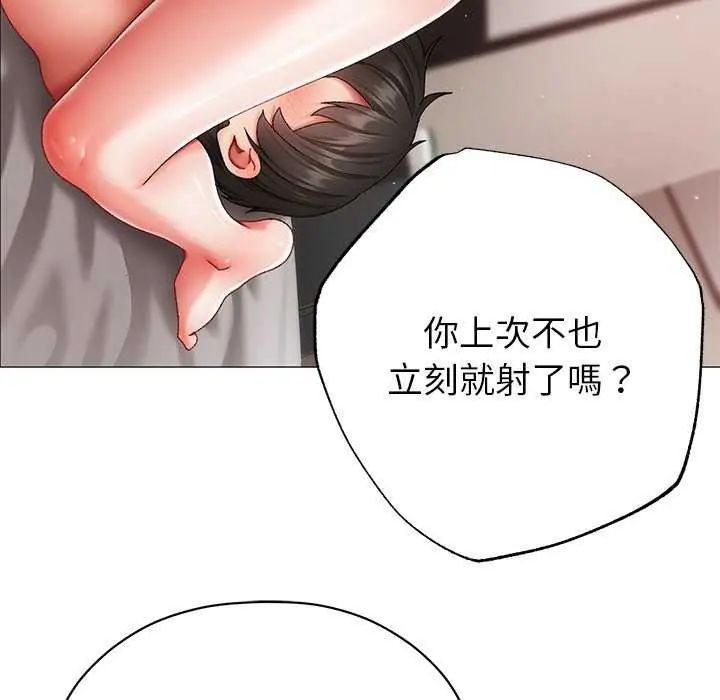 那個小太妹第12話