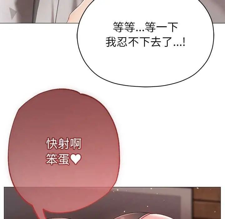 那個小太妹第12話