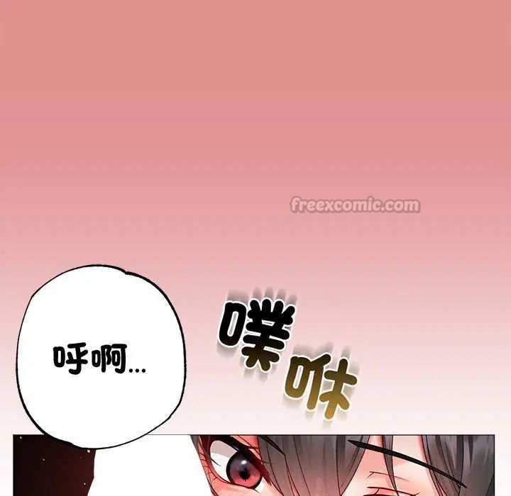 那個小太妹第12話