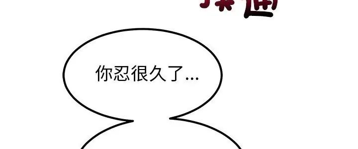要成為男子漢第13話