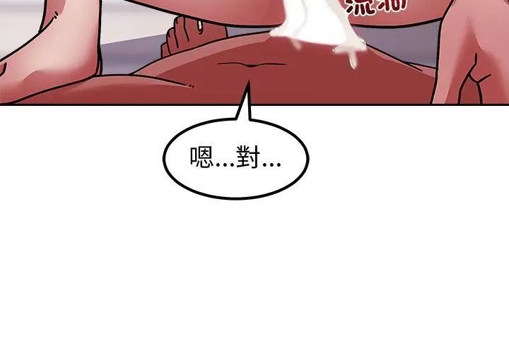 要成為男子漢第13話