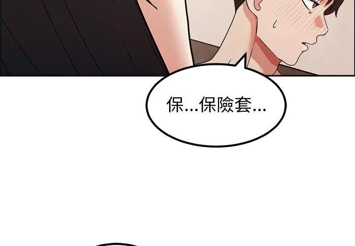 要成為男子漢第13話