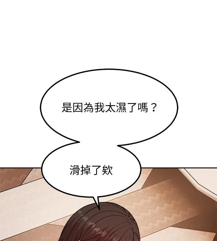 要成為男子漢第13話