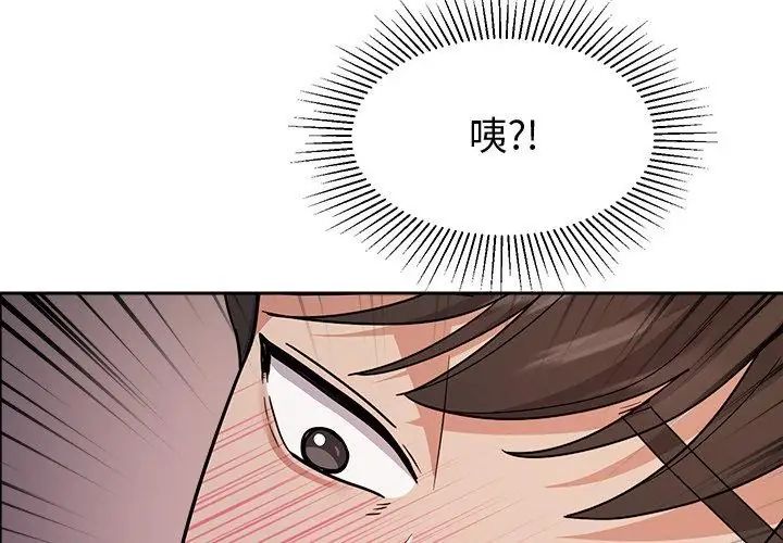 要成為男子漢第13話