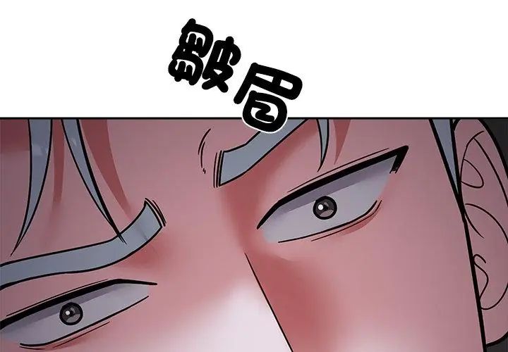 要成為男子漢第13話