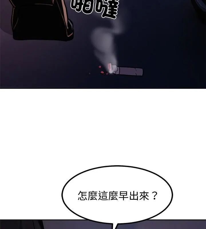 要成為男子漢第13話