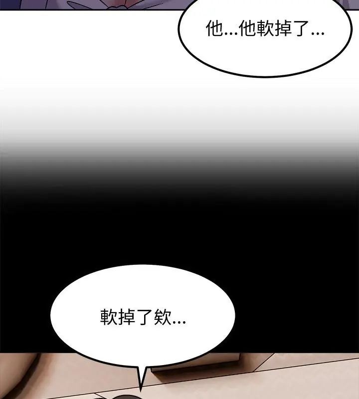 要成為男子漢第13話