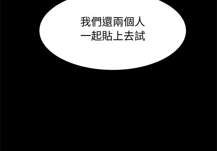 要成為男子漢第13話