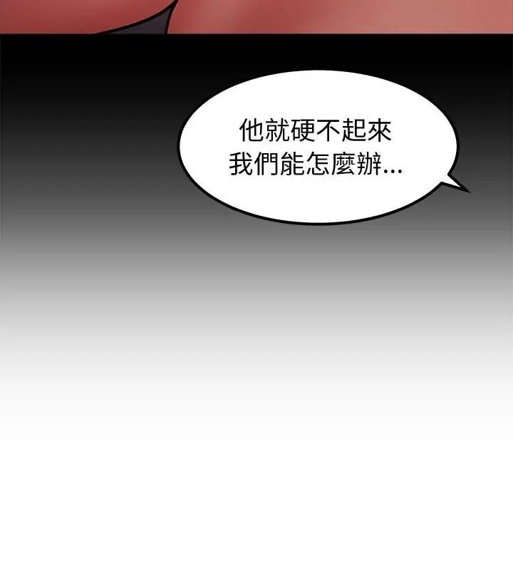 要成為男子漢第13話