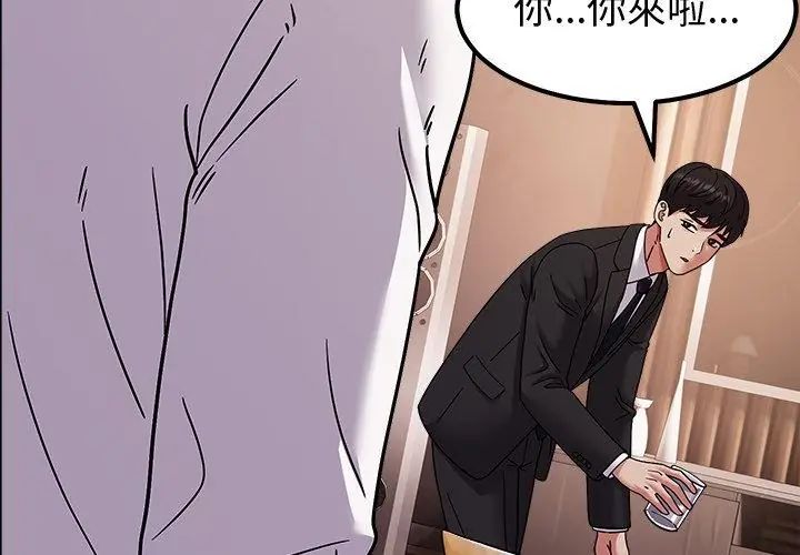 要成為男子漢第13話